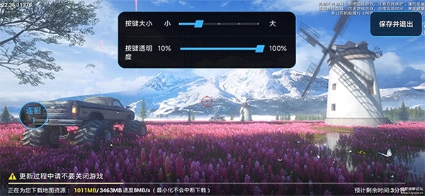 自动连招华为版截图3