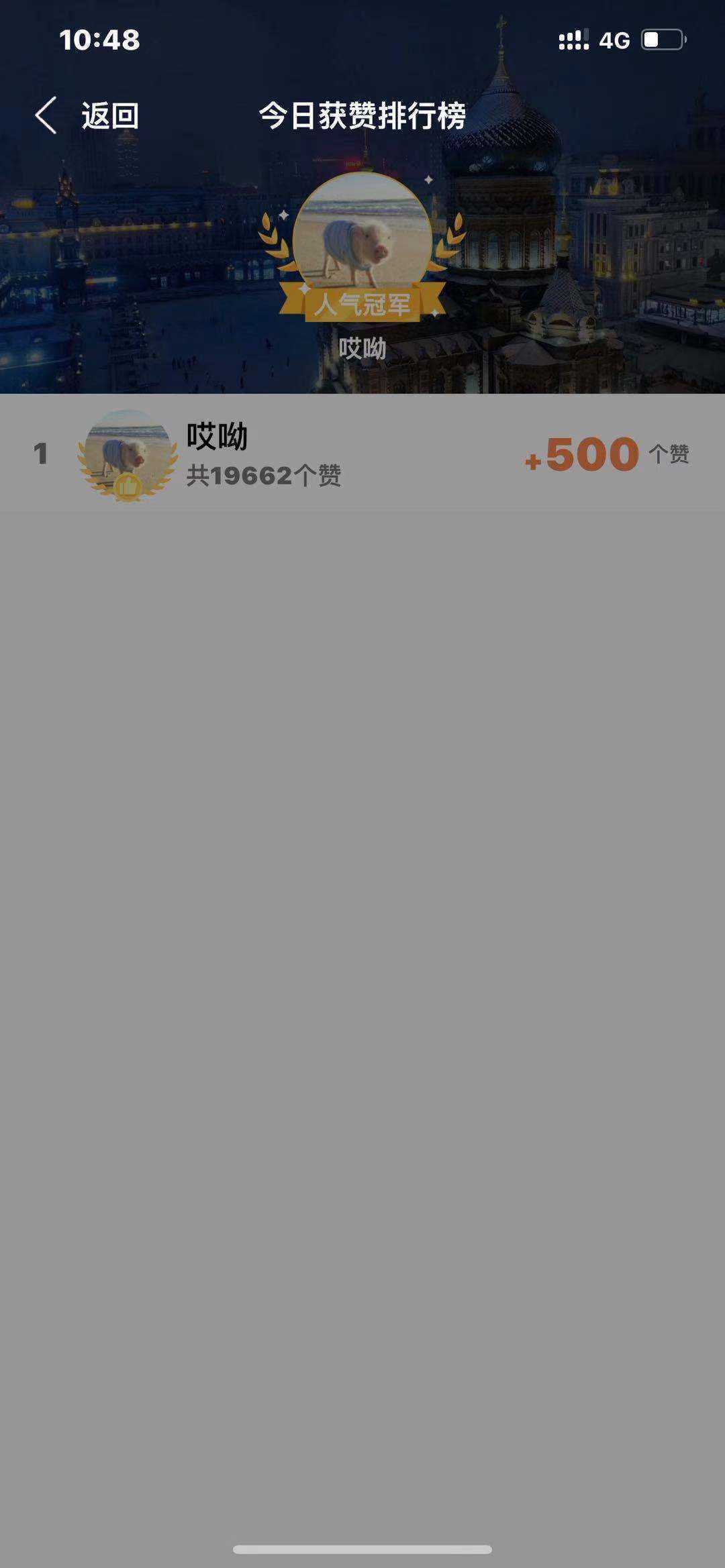 QQ互赞助手截图2