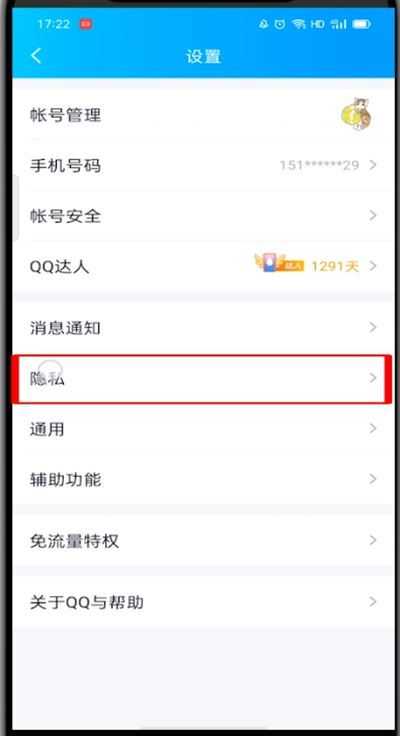 QQ互赞助手截图1