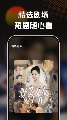红喜免费短剧截图3