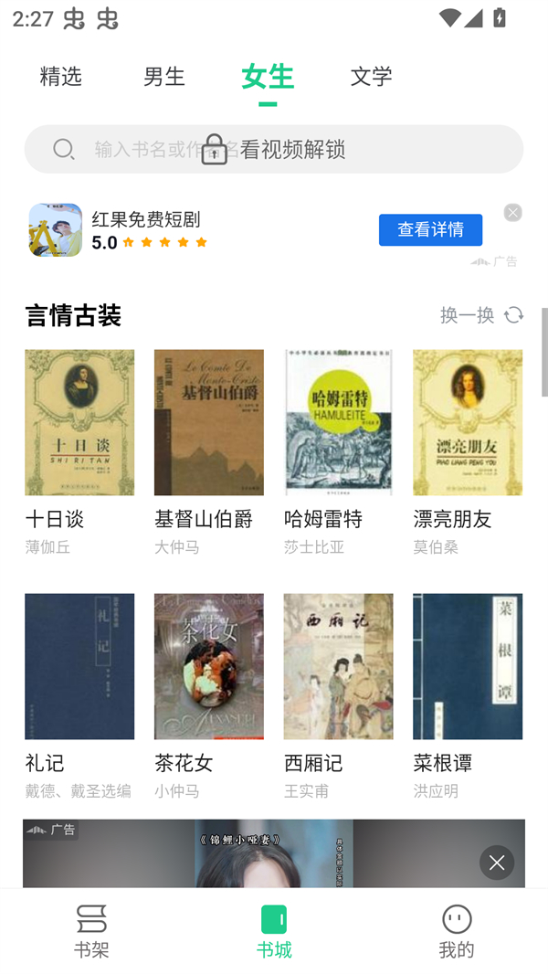 追书大师免费版