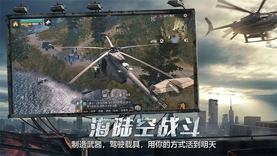 明日之后星耀版截图3