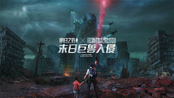 明日之后星耀版截图4