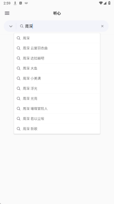 心听音乐截图1