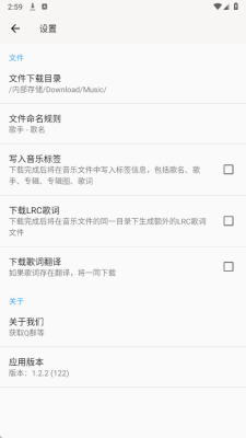 心听音乐截图4