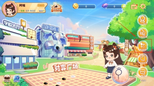 星阵少儿围棋截图2