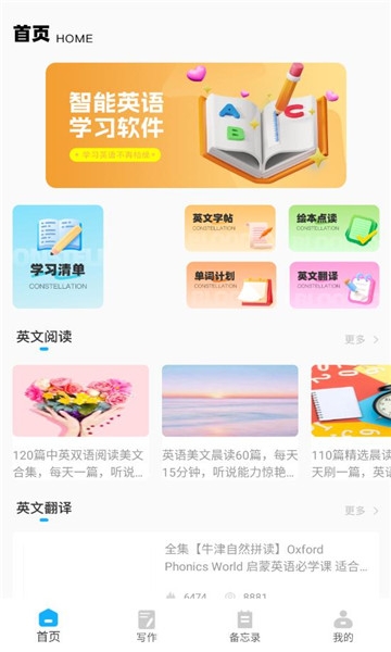 咕噜英语截图1