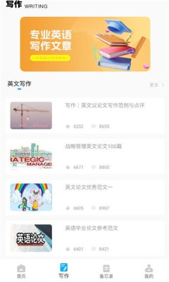 咕噜英语截图3
