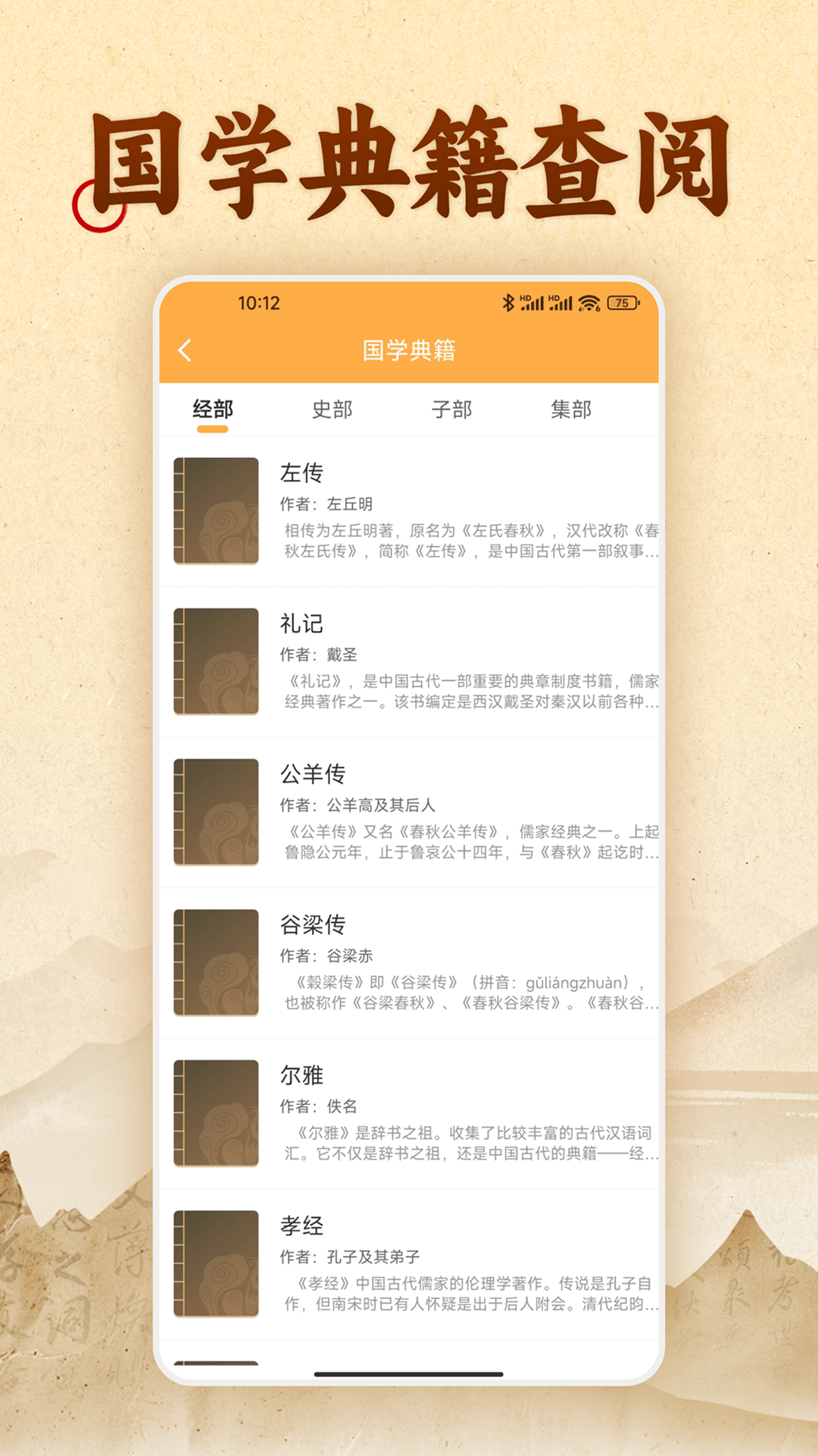 易祈文化八字app截图5