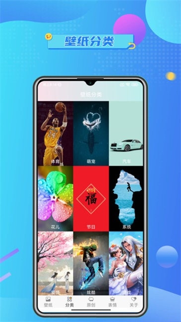 壁纸精选大全免费截图2