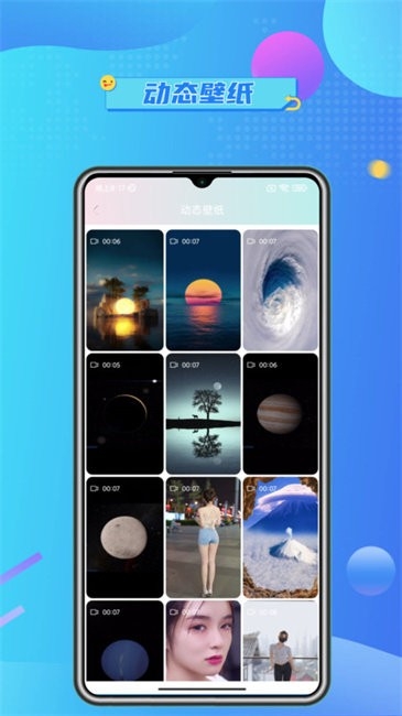 壁纸精选大全免费截图4