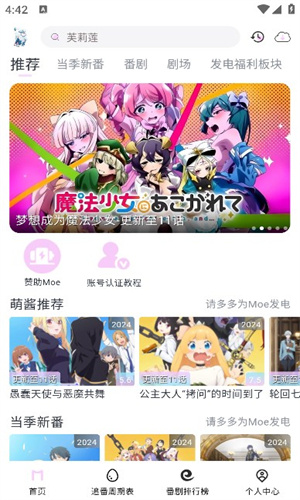 嗷呜动漫安卓截图2