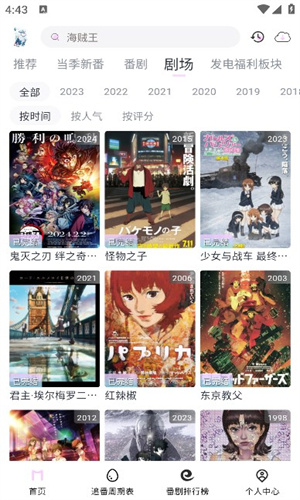 嗷呜动漫安卓截图3