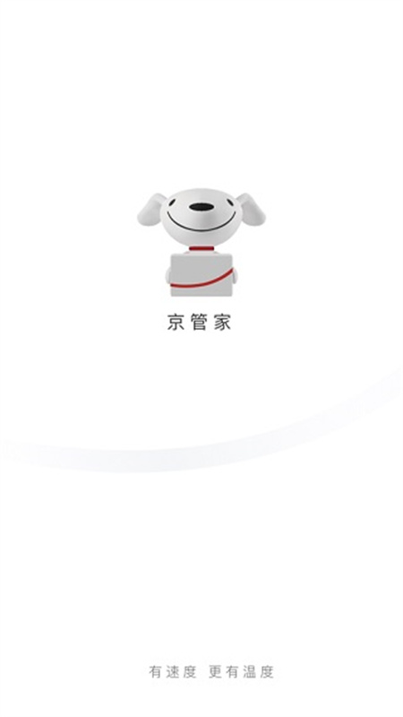 京管家司机版截图1