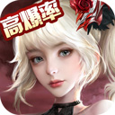 女神联盟：契约