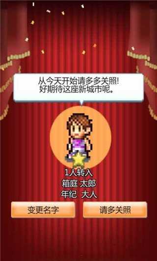 箱庭都市物语debug截图3