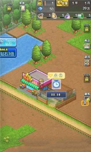 箱庭都市物语debug截图4