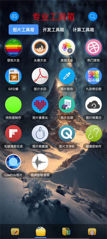 太极工具箱正版截图1