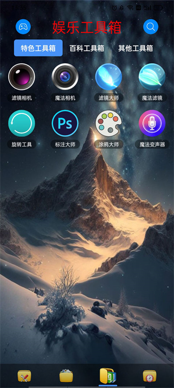太极工具箱正版截图2