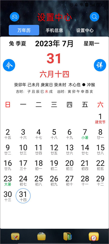 太极工具箱正版截图4