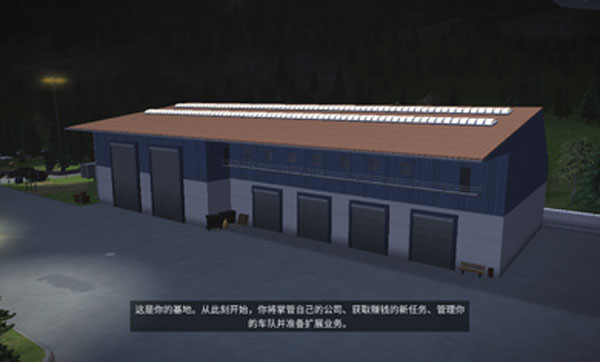 模拟建造3汉化版截图3