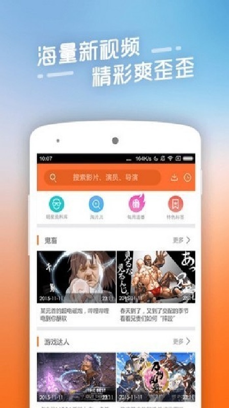 纤纤影视截图2