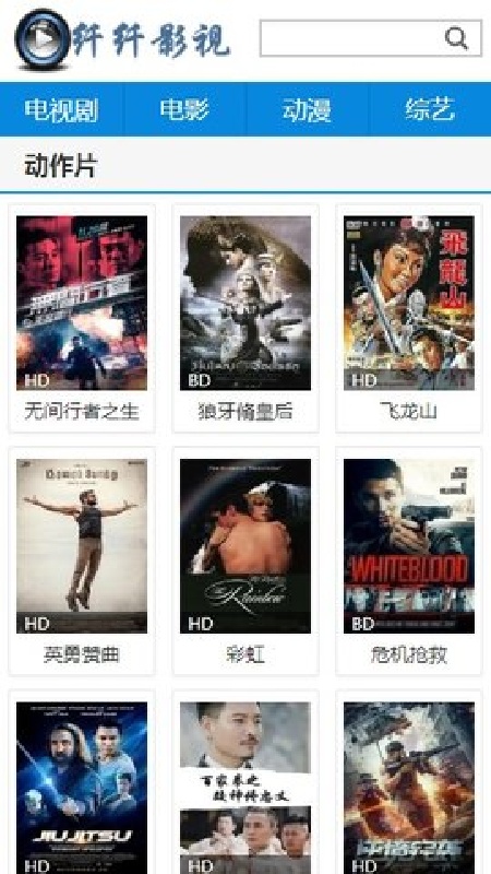 纤纤影视截图4