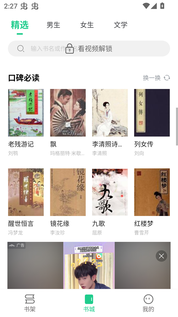 追书大师最新版