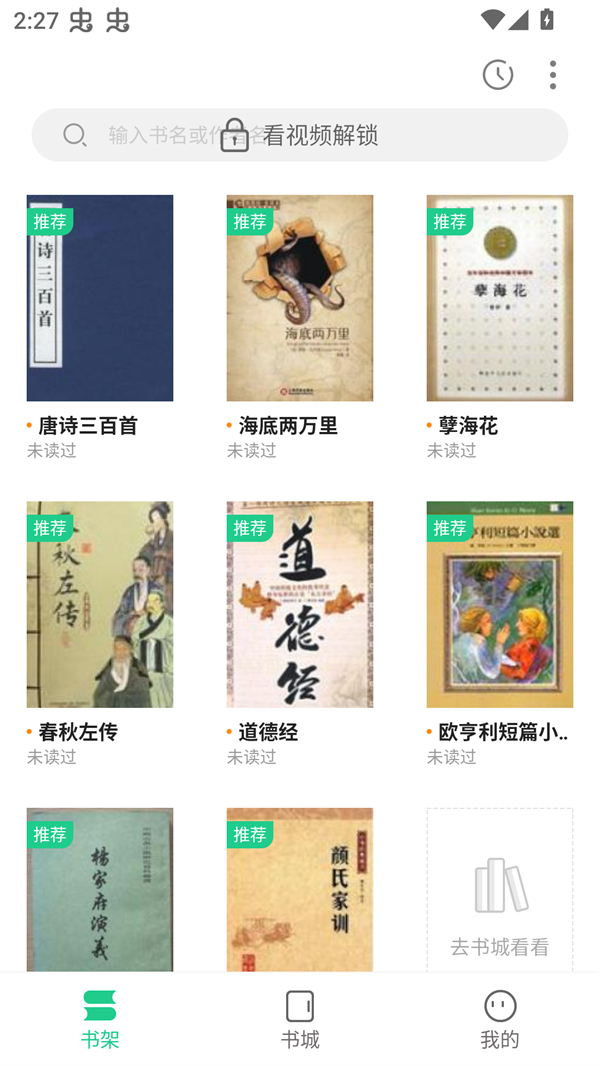 追书大师最新版