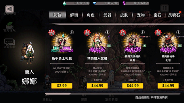 地牢杀手国际服截图1
