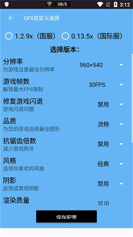 画质阁pro截图2