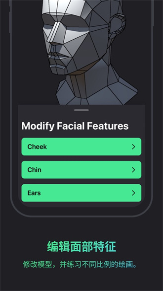 HeadModelStudio截图2