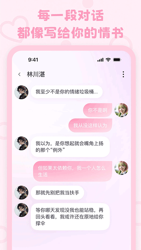 lovemo截图1