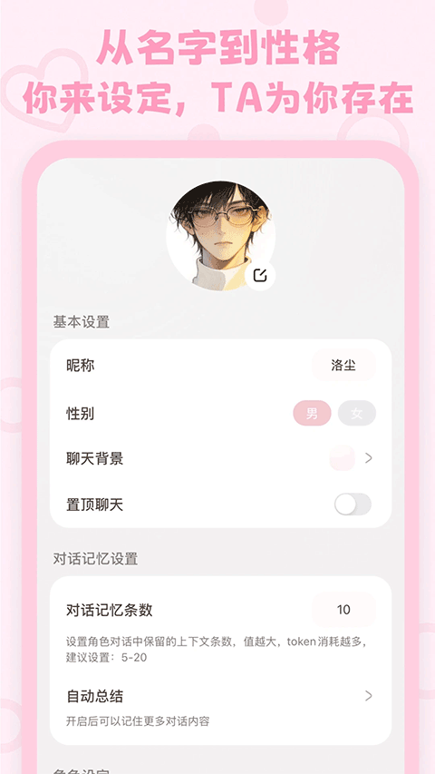 lovemo截图4