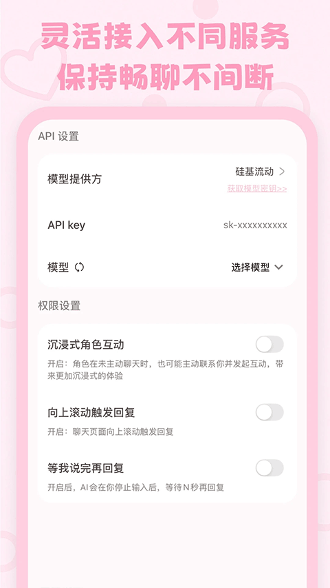 lovemo截图3
