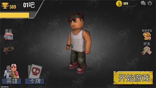 躲避僵尸游戏手机版截图1