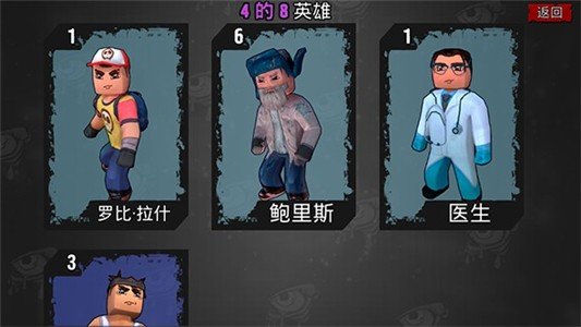 躲避僵尸游戏手机版截图2