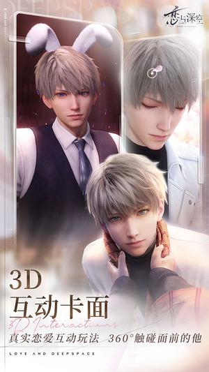 恋与深空小米渠道服