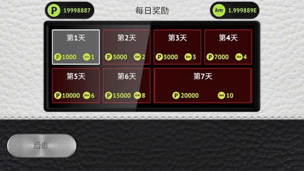 驾驶区2(驾驶区2pro)截图1
