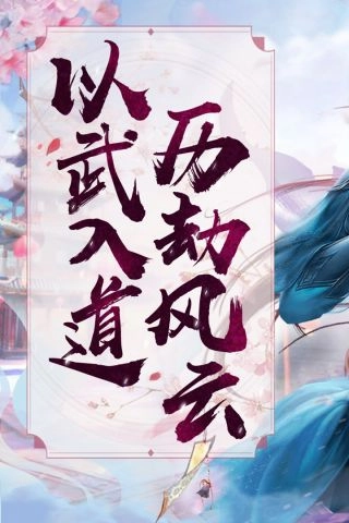 大宗师截图4