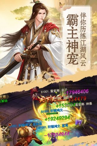 大宗师截图2