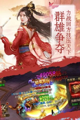 大宗师截图3