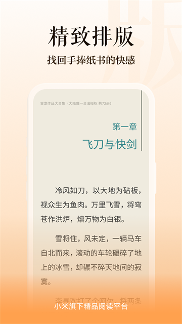 多看阅读app官方版截图1