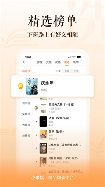 多看阅读app官方版截图2