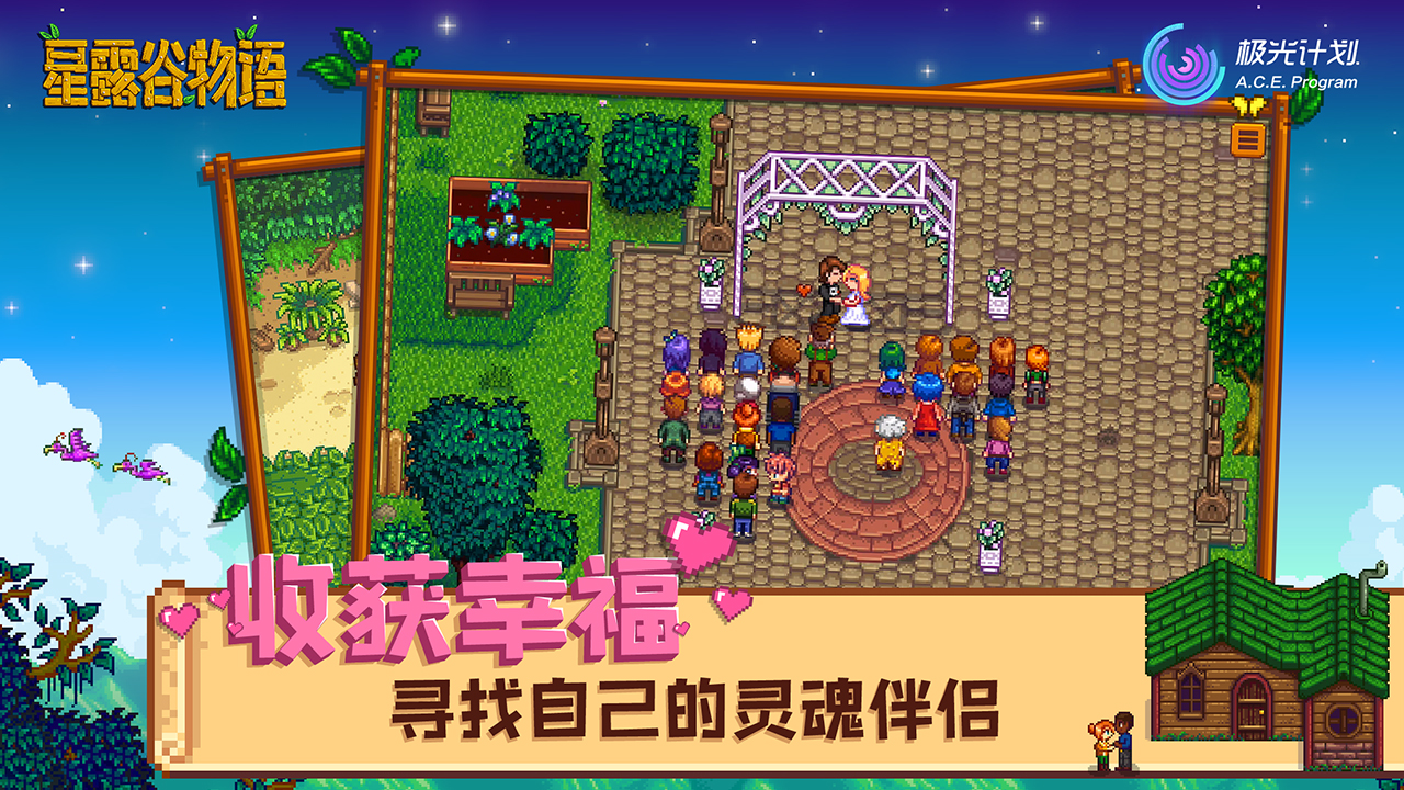 星露谷物语1.6汉化版美化版截图1