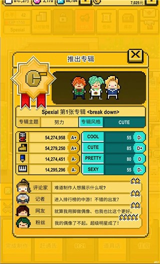 偶像制作人最新版截图1