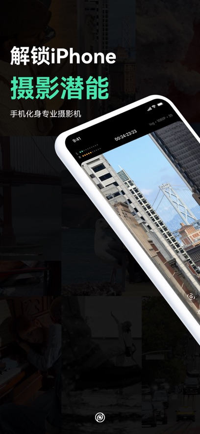 飓风相机安卓版截图2