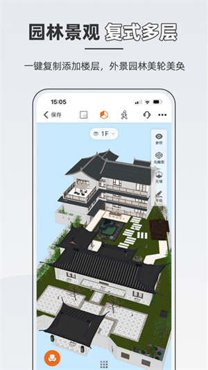 知户型永久免费版截图1