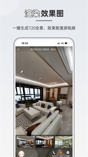 知户型永久免费版截图2