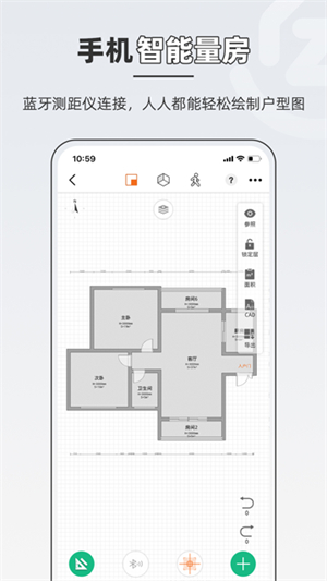 知户型永久免费版截图4